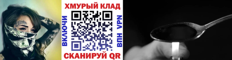 наркотики  площадка официальный сайт  Героин белый  Староминская 