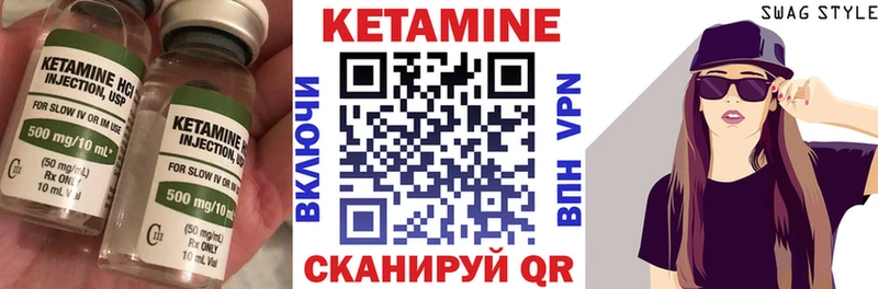 КЕТАМИН VHQ  Староминская 