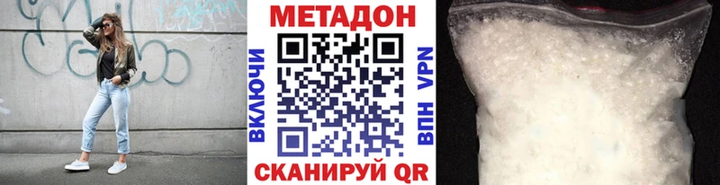 Метадон мёд  наркотики  Староминская 